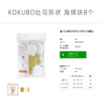 日本进口kokubo双面海绵厨房刷锅洗碗餐具去污百洁布清洁