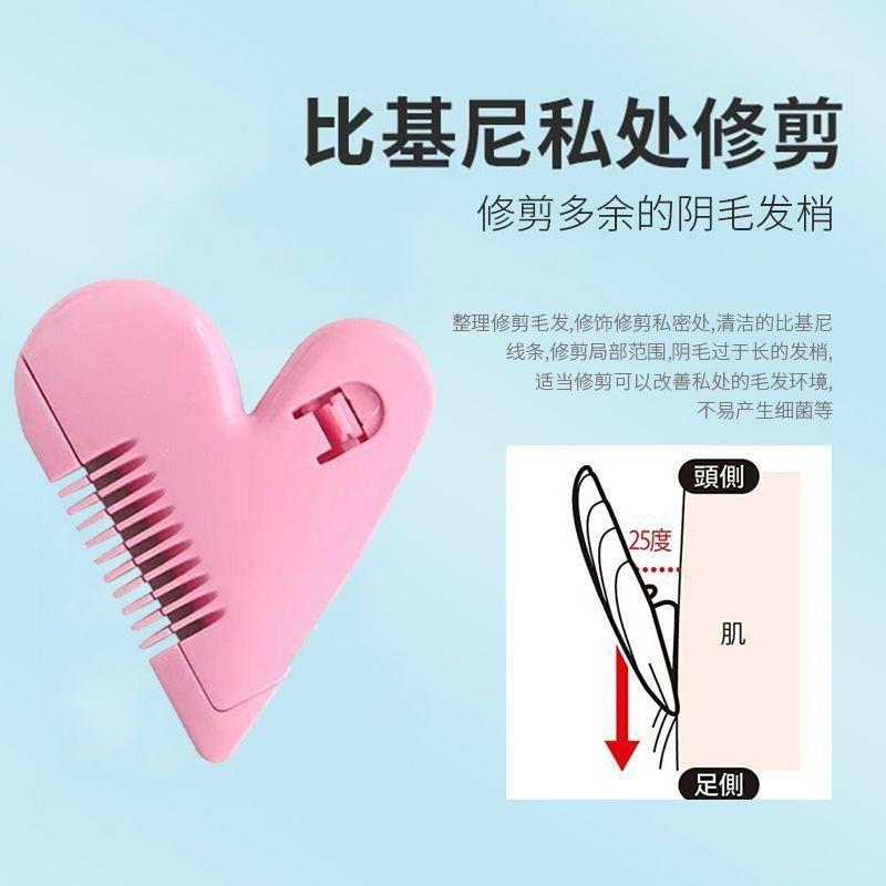 日本私密处修剪器女士比基尼剃毛器专用刮器毛发毛刀脱毛私处