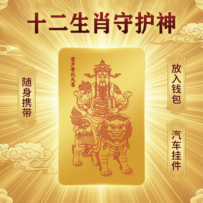 （先生推荐）十二生肖守