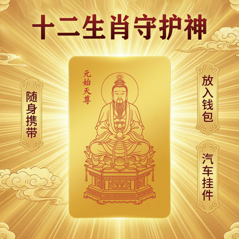 （先生推荐）十二生肖守