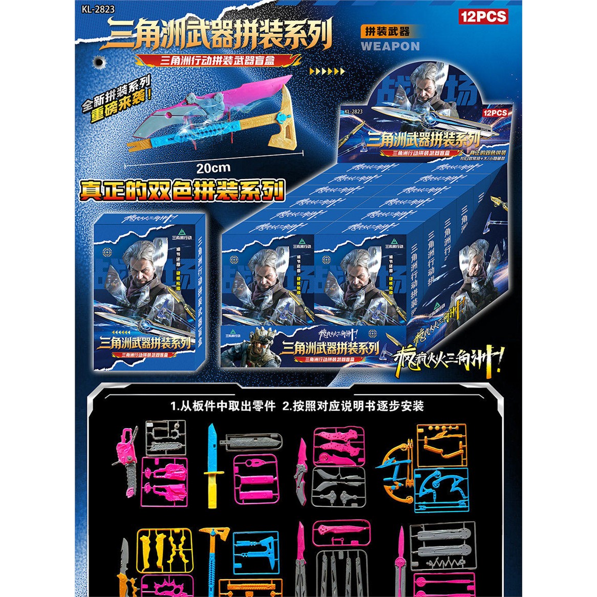 三角洲行动盲盒黄金拼装图片