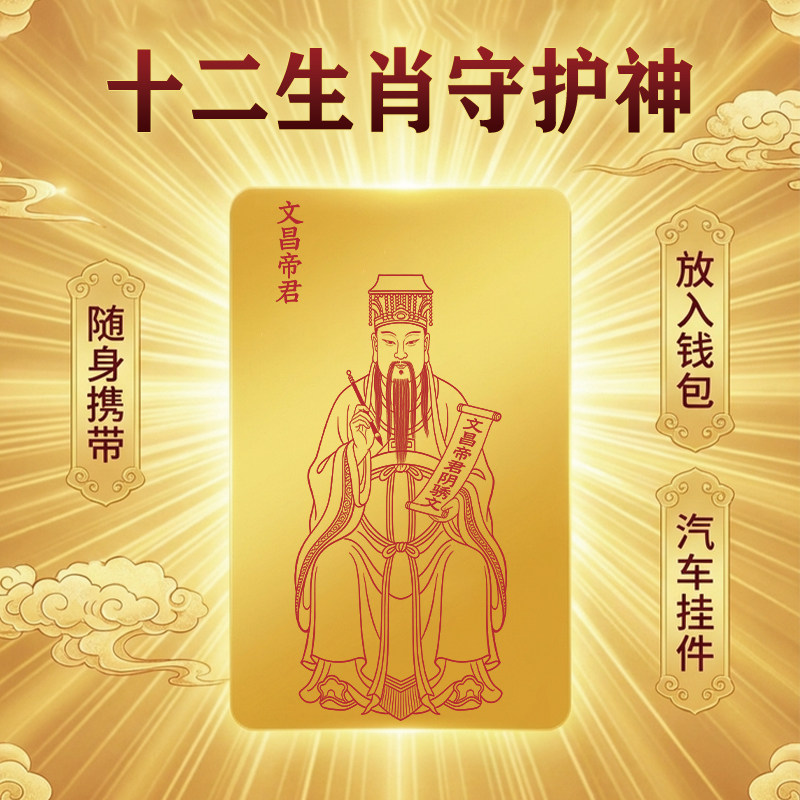 （先生推荐）十二生肖守