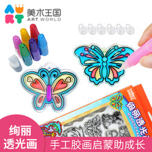 幼儿颜料画涂鸦画 美术王国胶画烤画儿童diy手工免烤玻璃胶画套装
