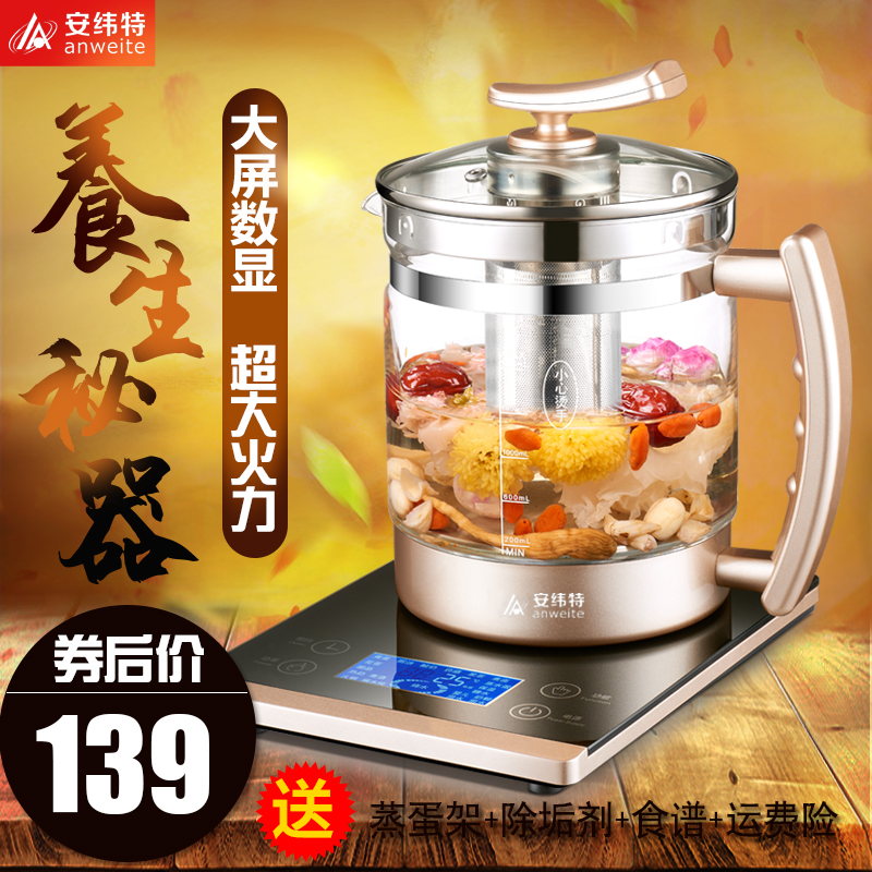 养生壶玻璃电煮茶壶养身壶加厚