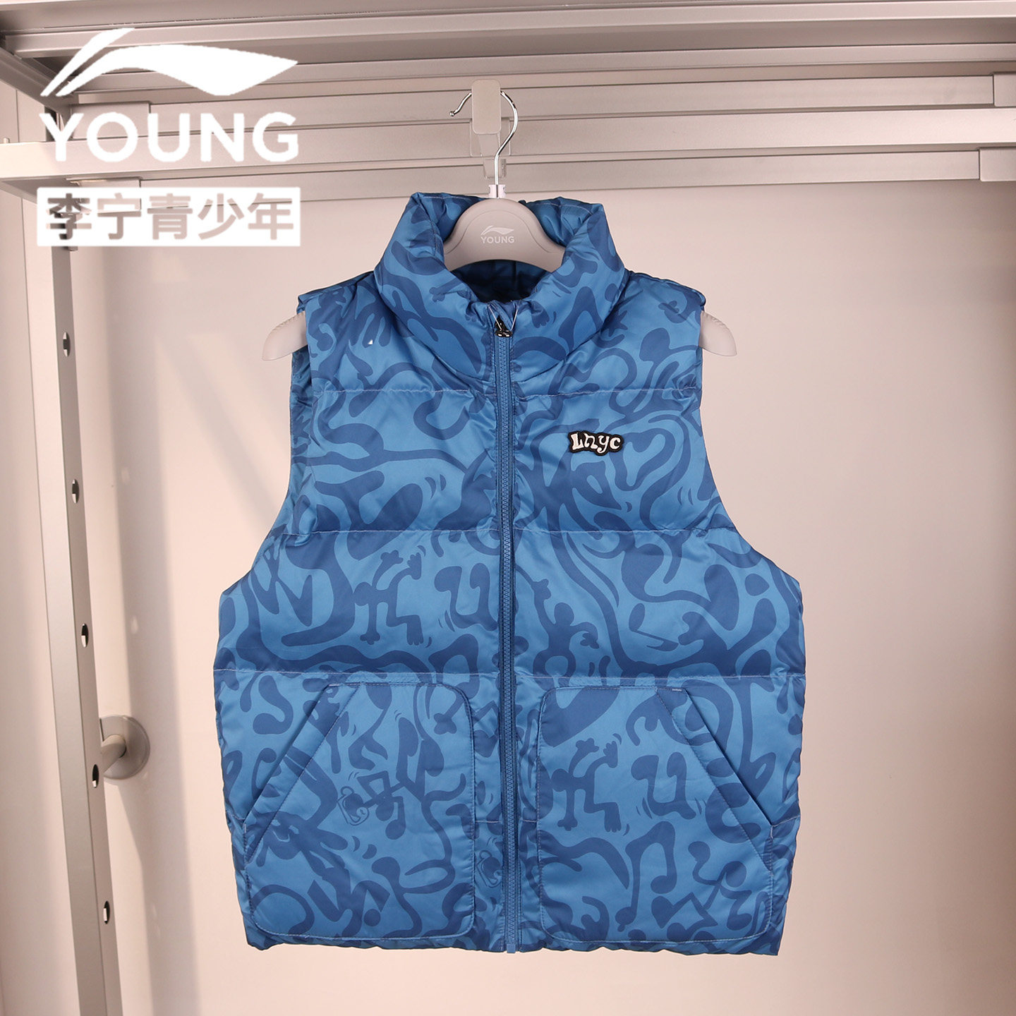 李宁童装2025冬季新款男中大童羽绒马甲保暖休闲羽绒外套YMRV007,童装/婴儿装/亲子装,羽绒马甲,淘宝优惠券,粉丝福利购,淘宝优惠卷