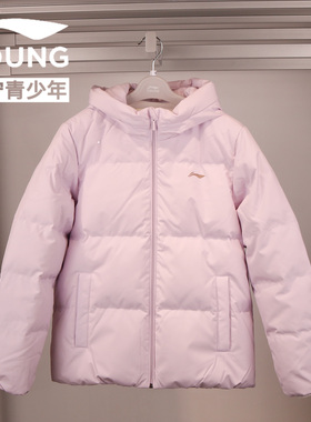 李宁童装2025冬季新款女童加厚保暖连帽羽绒服85鸭绒外套YYMU026