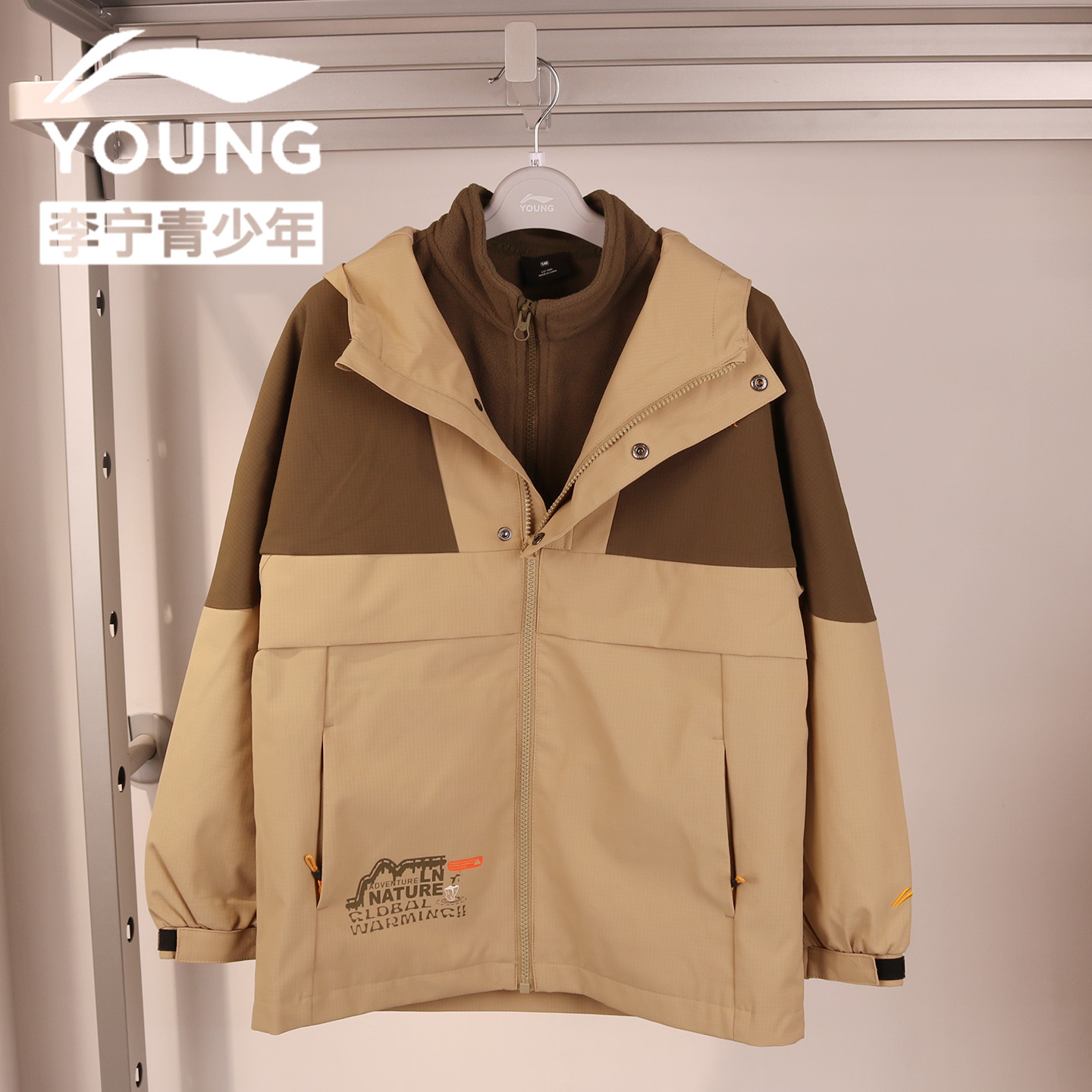 李宁男童三合一可拆卸冲锋衣外套