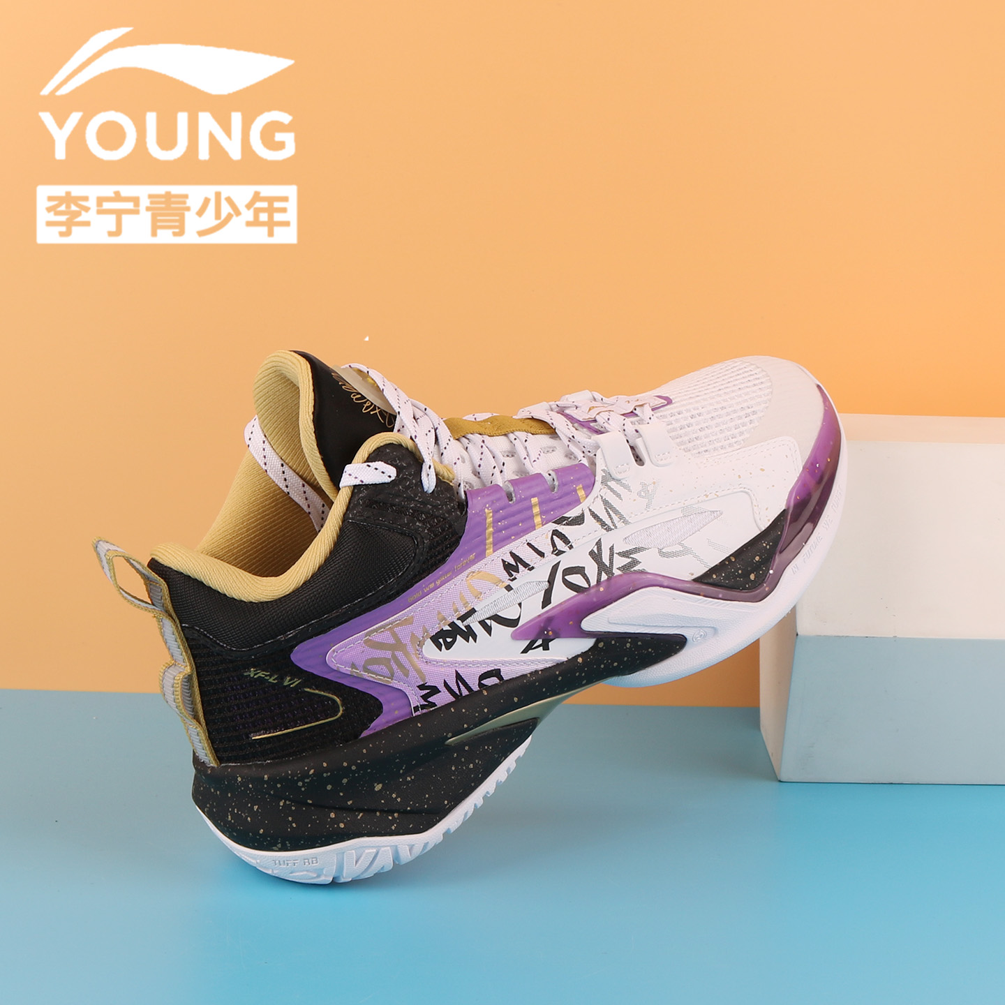 李宁男大童秋季双网先锋力篮球鞋