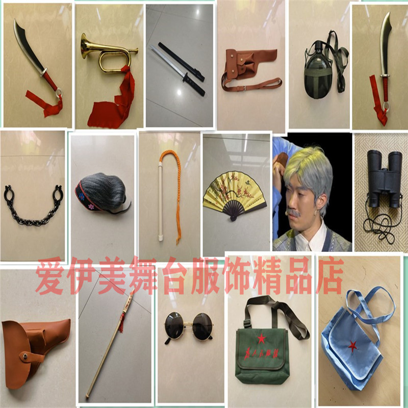 儿童演出道具扇发放牛鞭望远镜