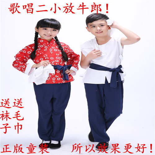 儿童王二小村姑游击队表演服