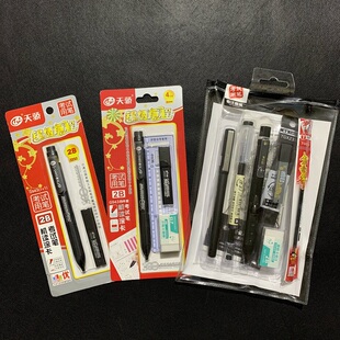 天骄G943（1+1）机读涂卡考试用铅笔四件套 天卓TKT63820八件套装