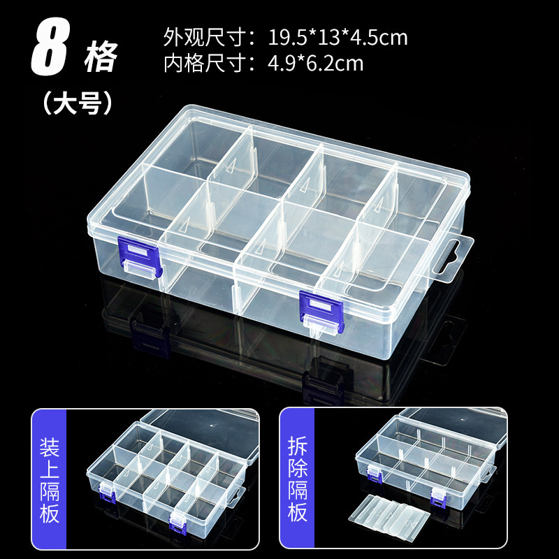 大8格塑料收纳盒多格子分格箱积木模型零件配件电子分类小盒子,五金/工具,零件盒,淘宝优惠券,粉丝福利购,淘宝优惠卷
