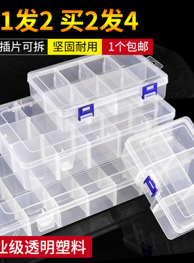 塑料收纳盒多格子分格箱积木模型零件配件电子元器件分类小盒子