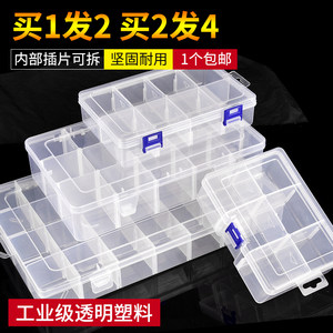 【免费普票】塑料多格零件收纳盒