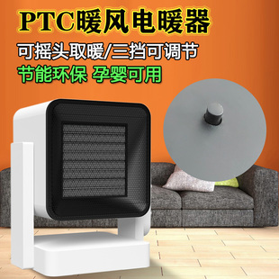 电暖器家用供暖节能烤火炉台式暖风机PTC陶瓷电加热办公室取暖器