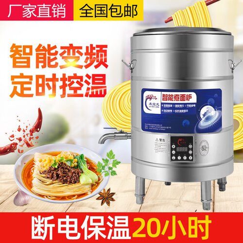 全自动煮面机价格 全自动煮面机图片 星期三