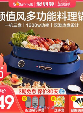 速发六种功能的锅网红k料理锅烤肉锅炉烧烤炉蒸炒煮家用一体早餐