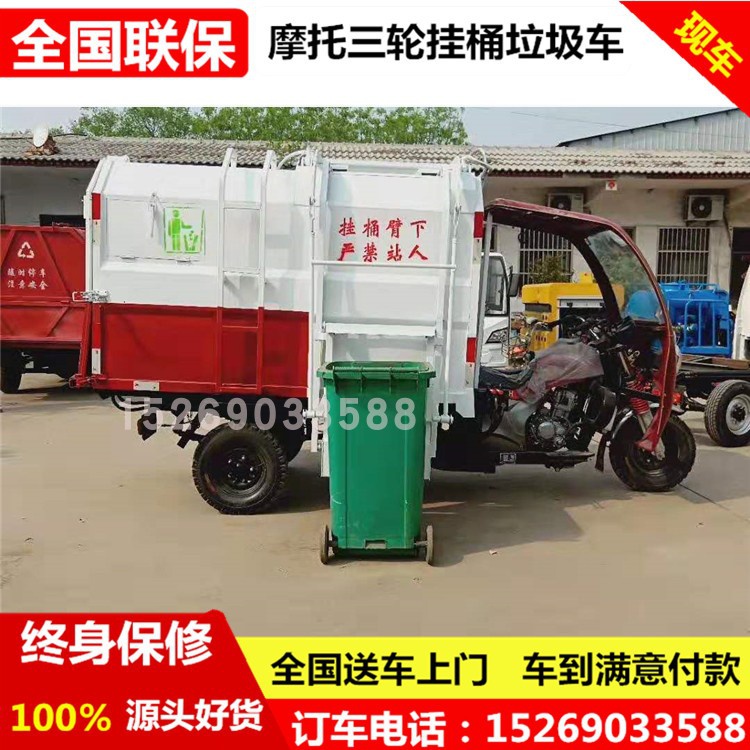 新品骑动力汽油水冷摩托三轮垃圾车小I型环卫自装X卸清桶挂运车