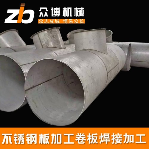 新品标非现板非标板材p加工不锈定做钢B板压力容器卷筒加工各种焊