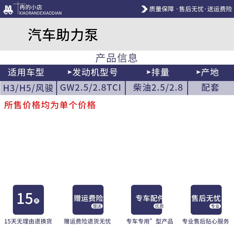 极速新促a机风泵助力方向i力骏泵助哈转向适用于2528排量h3h5柴油