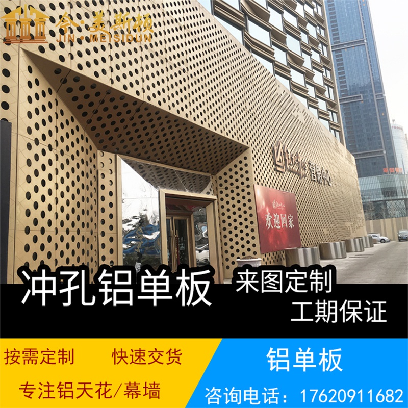 新品板冲孔铝板穿孔铝p单板镂空铝板雕花铝单板氟碳铝板铝单板定