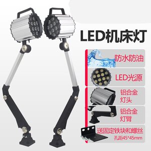 速发LED机床工作灯长l短臂数控铣床冲床水震尘车床灯24V 220V