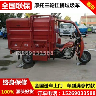 新品 卸清桶 骑动力汽油p水冷摩托三轮垃圾车小I型环R卫自装