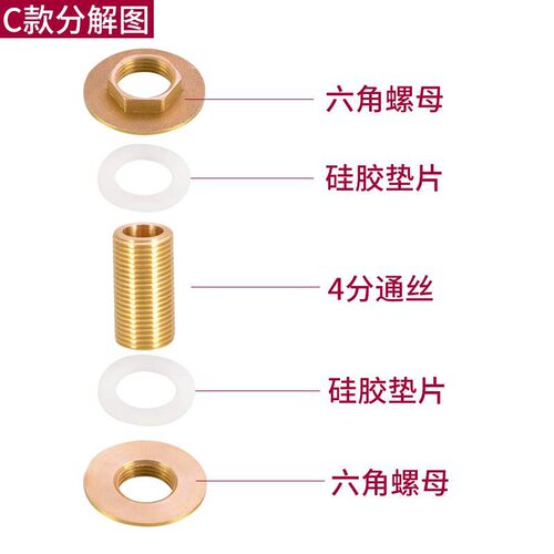 分水箱铜鱼缸水管水塔水池水桶出水口