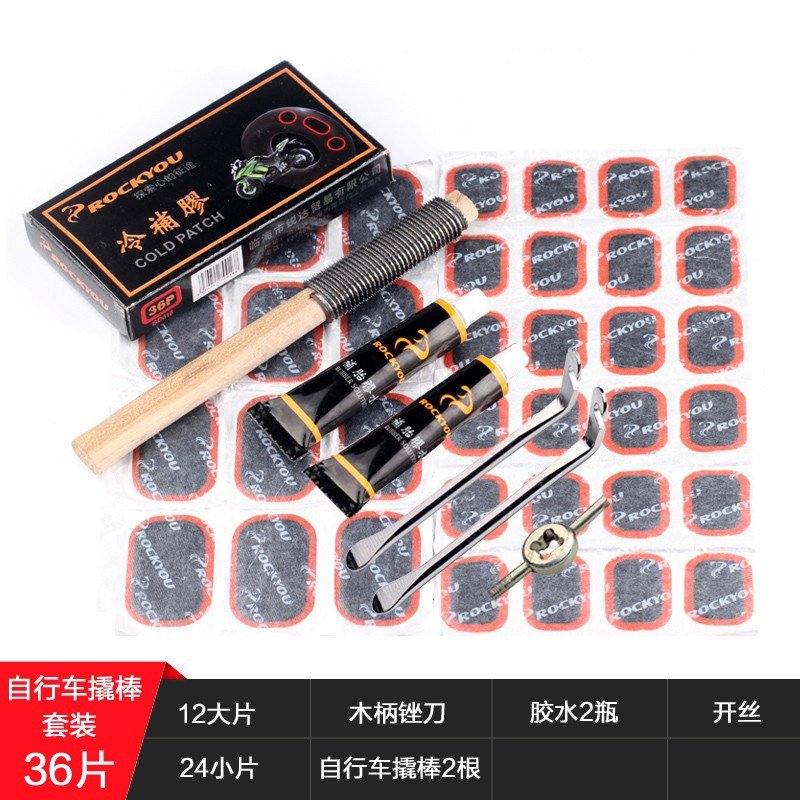 极速新品工具包修胎粘合修补x自行车胎用品补丁片胶贴加厚胶.片补