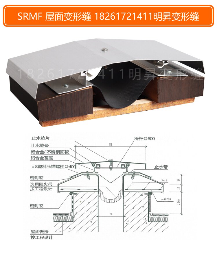 定制建筑变形缝装置材料屋面变形缝sfrmf铝合金不锈钢盖板伸缩缝