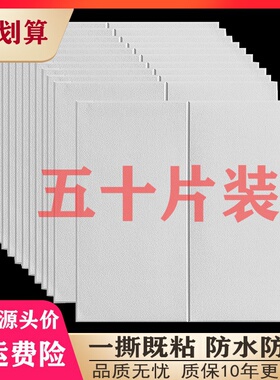 新款白色墙纸自粘壁纸泡沫D立体墙贴卧室温馨吊顶天花板背景墙面