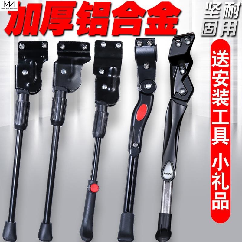 新品车支架脚撑脚架m自行车铝合金撑侧支撑脚支架停车架侧梯车定