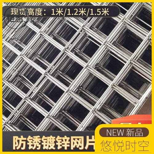 新品镀锌网片铁丝网围栏加粗铁y网养殖铁丝网片网格片地暖建筑钢