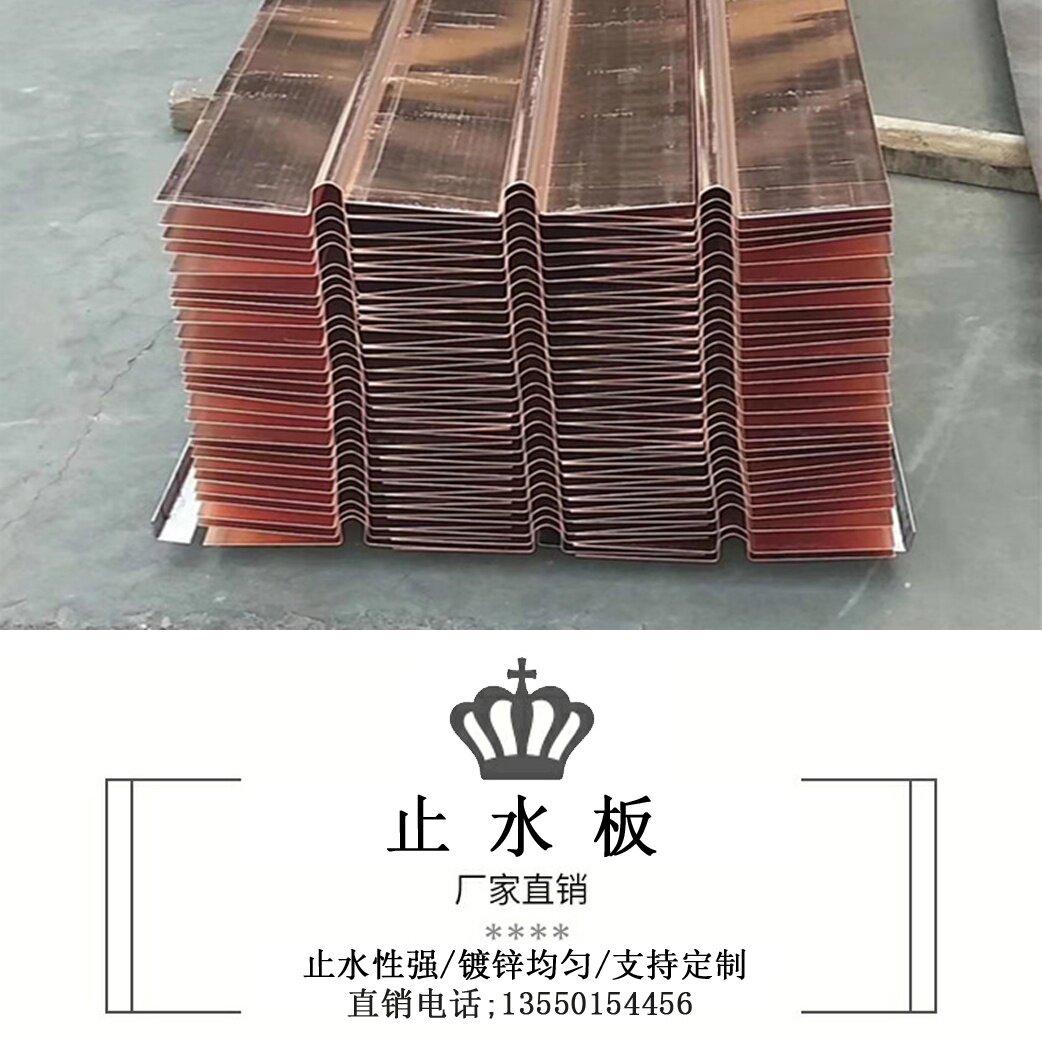 水利工程止水铜片大坝q水电站用铜止水铜板紫铜厂家定制青岛.