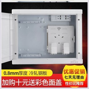 装线暗箱箱子箱布线箱箱信息光纤大号家用弱电多媒体集