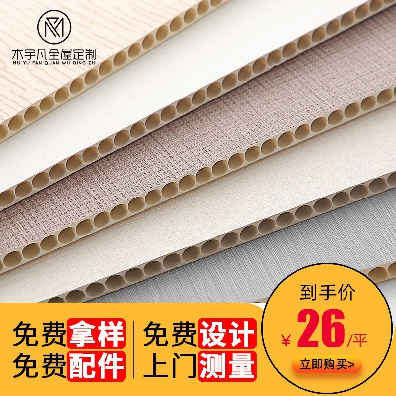 现货速发竹木纤维板全屋集成墙板石塑防火防水自装快装V墙面装饰