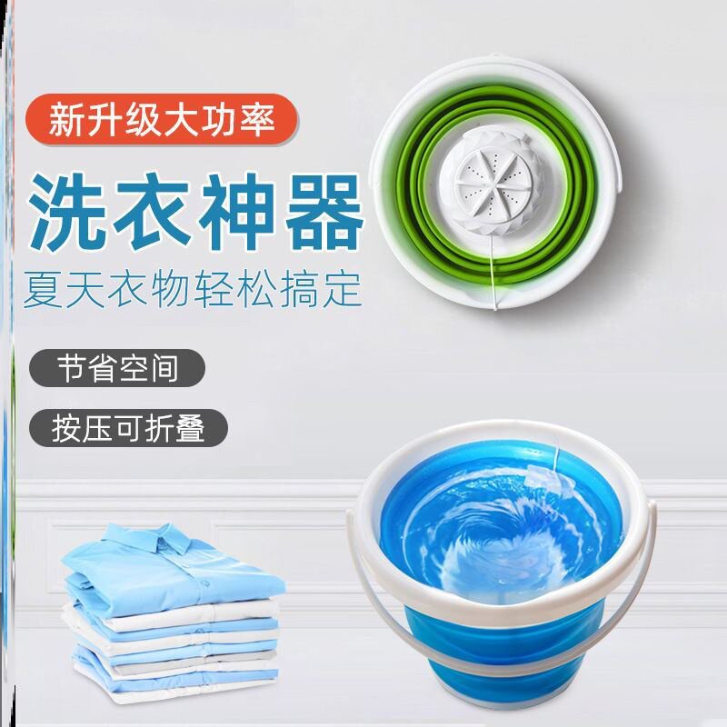 现货洗衣桶电动小型摺叠洗衣服洗袜可叠洗衣机可携式S学生宿舍用