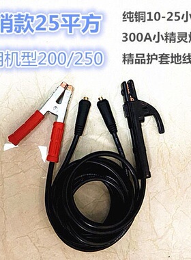 极速新品电焊机焊把线电焊线国标电缆线16 25 H35 50 70平方纯铜