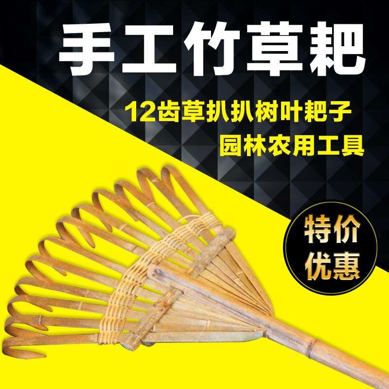 耐用树叶扒草田园草耙齿加厚12农g用手工扒加宽工具耙子老式竹