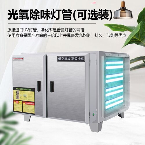 新品净化器厨房低空600q0分离器环保风量排放4000餐饮油烟饭店商