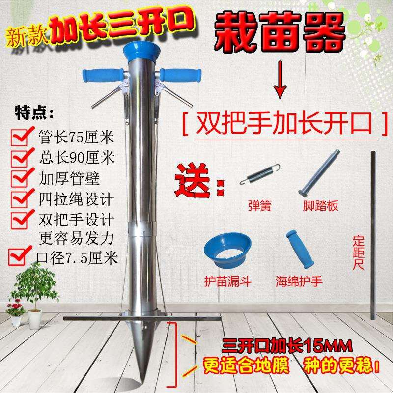 栽苗器秒移定f植种苗多功能农用农B业蔬菜农业施肥插苗耕种机械工