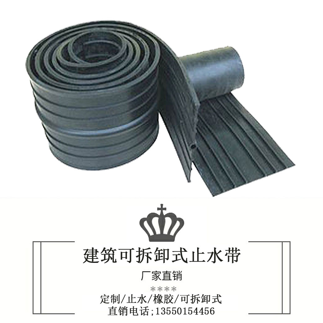 极速厂销中埋式遇水蓬胀i外贴橡胶止水带建筑用背膜X式钢板钢边式