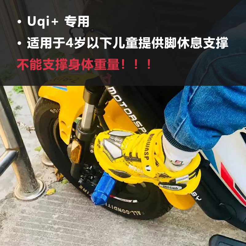 座牛U+b儿童前脚蹬U1cU叠U1b前小折s大M脚踏板Uqi中箱脚踏板l