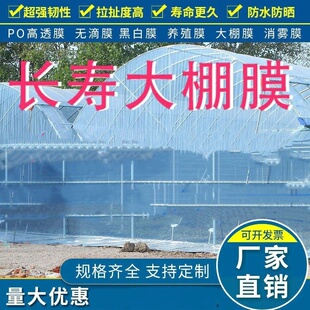 塑料布抗老s化无滴膜大棚膜加厚透明塑料薄膜养殖薄 新品