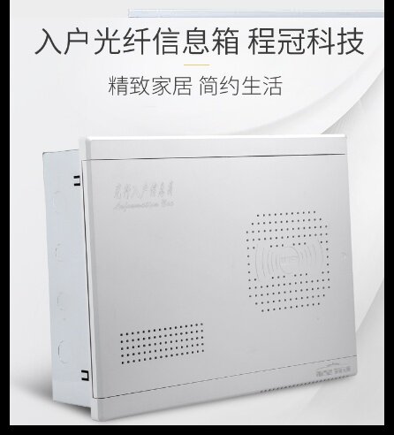 线暗箱箱子箱布线箱箱信息光纤大号弱电多媒体集