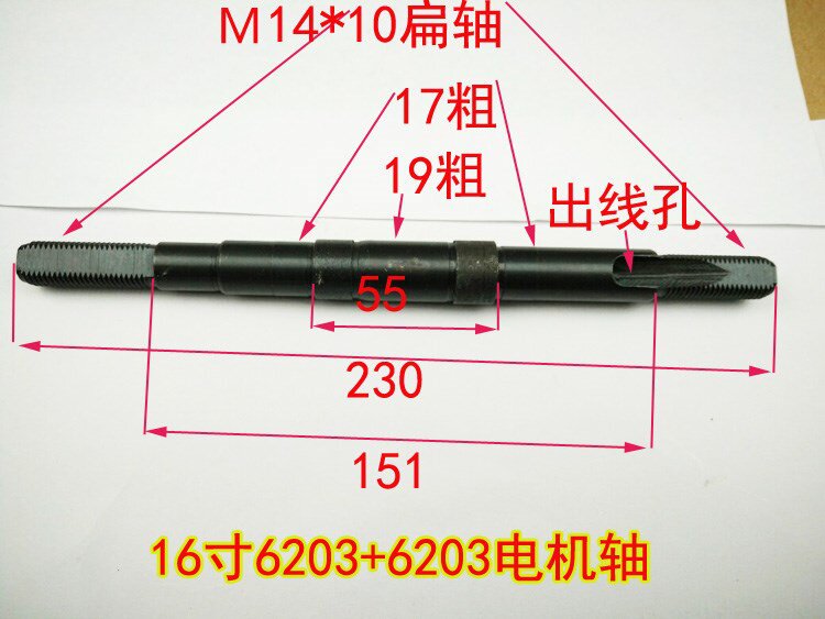 车助力车14/16寸620多r/6203/6004轴承1M4轴杆2款任选电机中轴i.