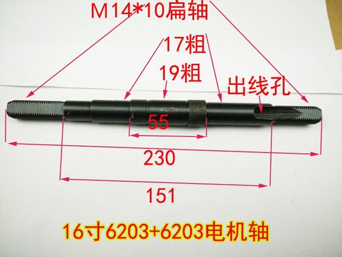 车助力车14/16寸620多r/6203/6004轴承1M4轴杆2款任选电机中轴i.