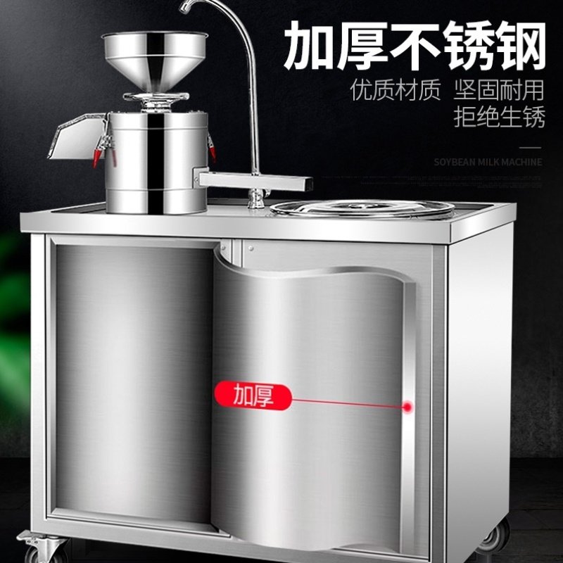 豆浆机大容量渣浆分离大型商用豆腐机双压架宿舍打U早餐店加热煮