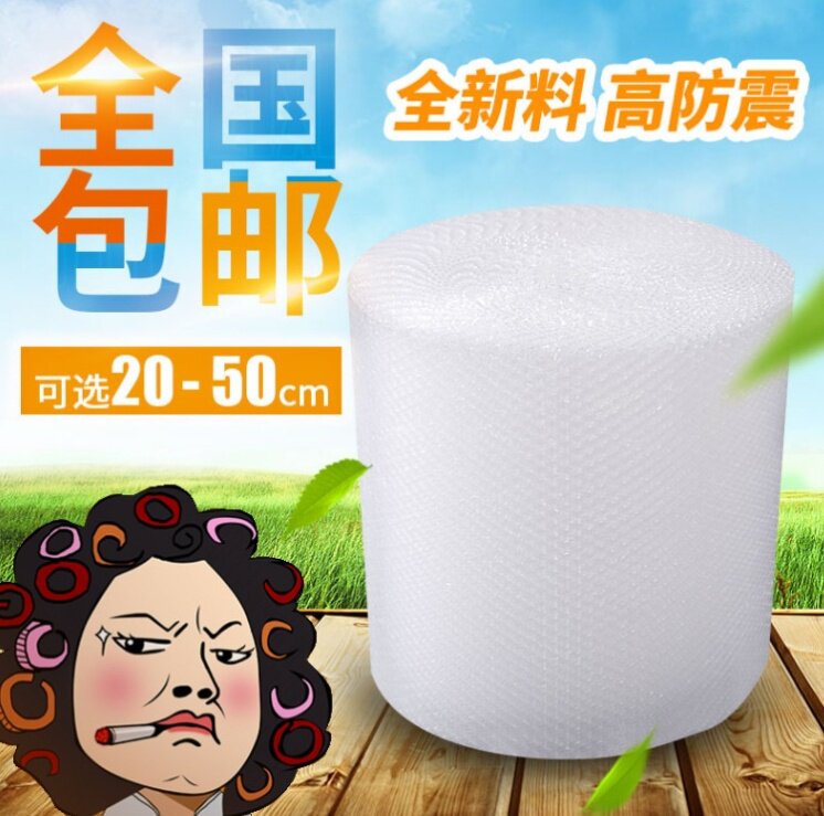 膜塑料保护e减压防震膜透明垫泡泡捏气泡加厚气泡爆纸泡包装膜i.