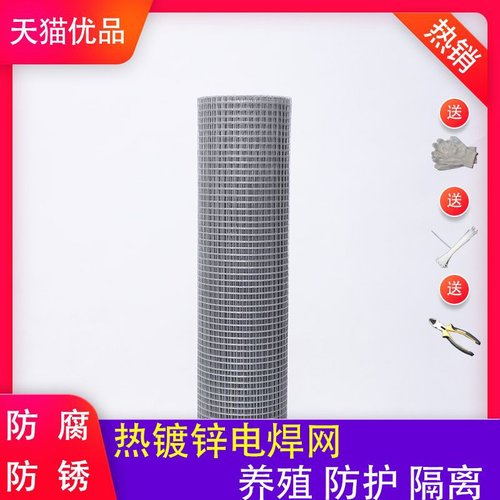 厂促小孔热镀锌电焊网镀锌铁丝网电焊网片养殖网N钢丝防护栏家品